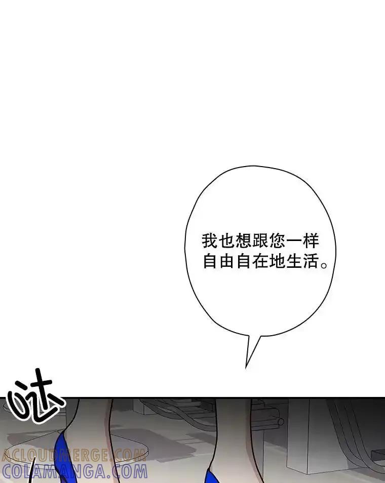 《狗血剧之王》116.被偷拍 第77页