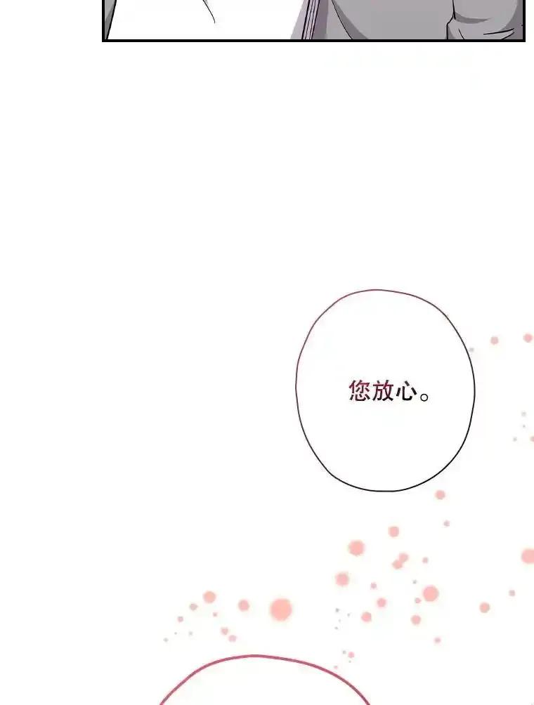 《狗血剧之王》116.被偷拍 第59页