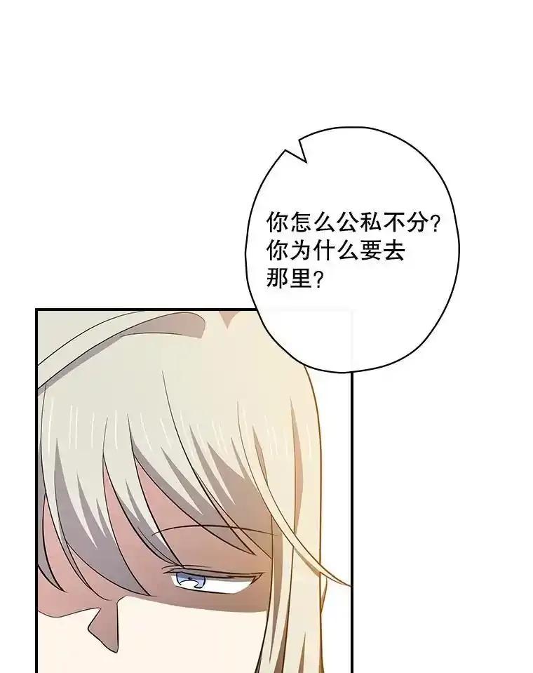 《狗血剧之王》116.被偷拍 第72页