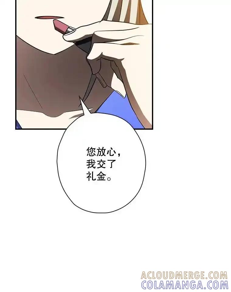 《狗血剧之王》116.被偷拍 第73页