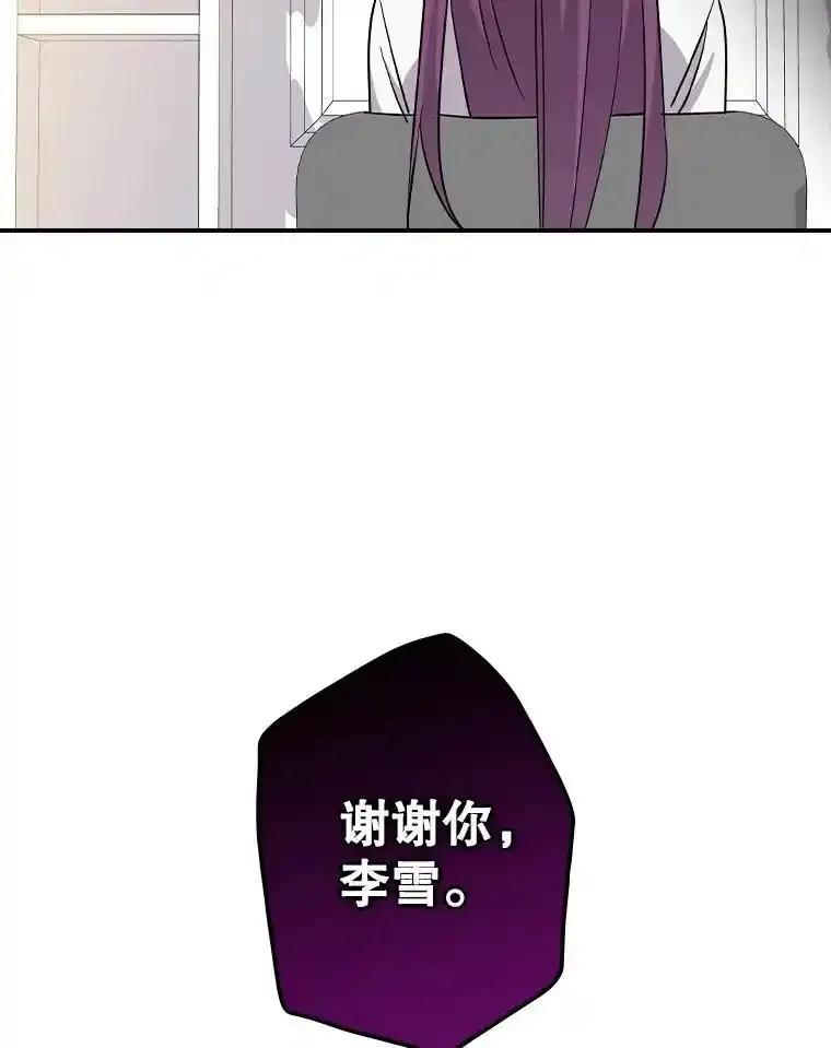 《狗血剧之王》116.被偷拍 第90页