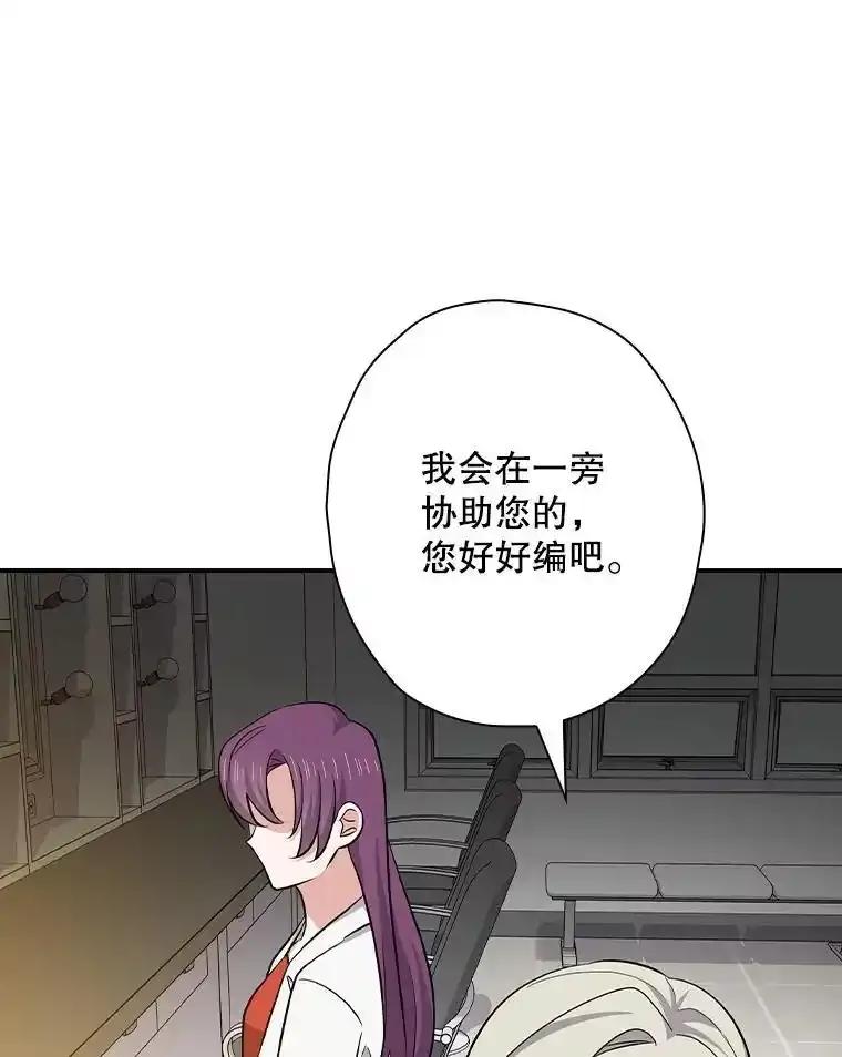《狗血剧之王》116.被偷拍 第86页