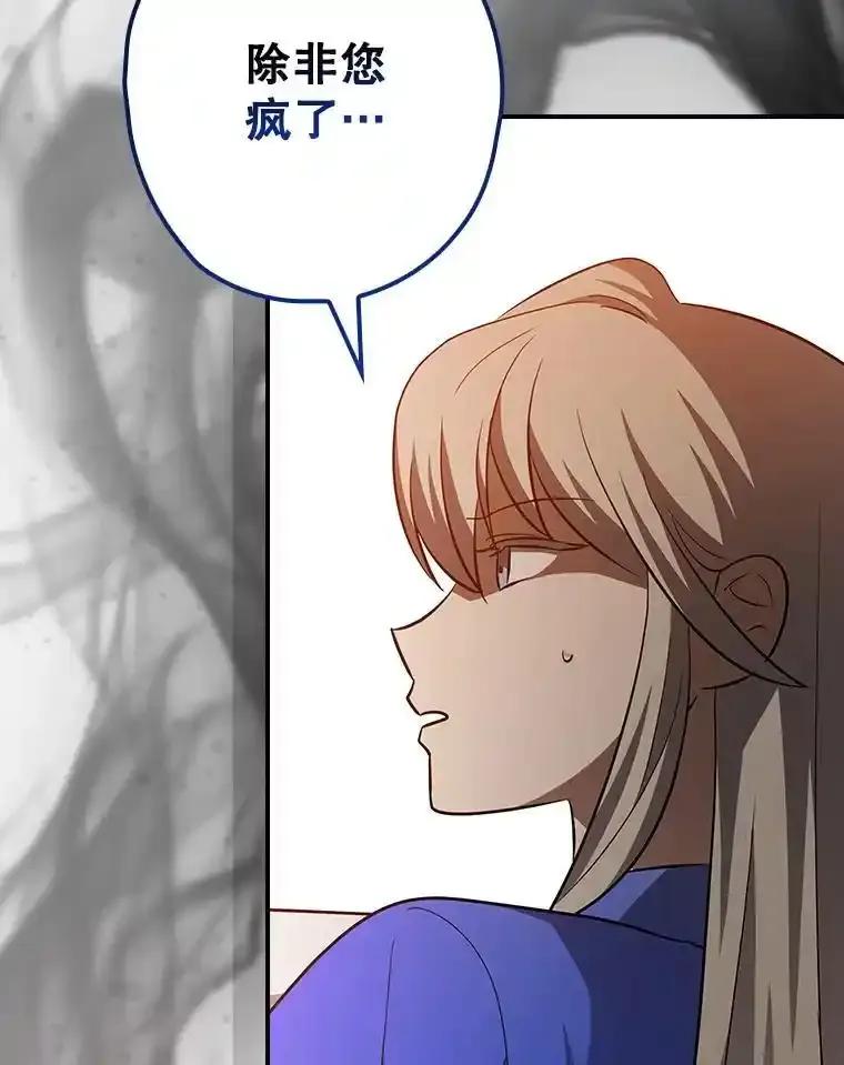 《狗血剧之王》116.被偷拍 第98页