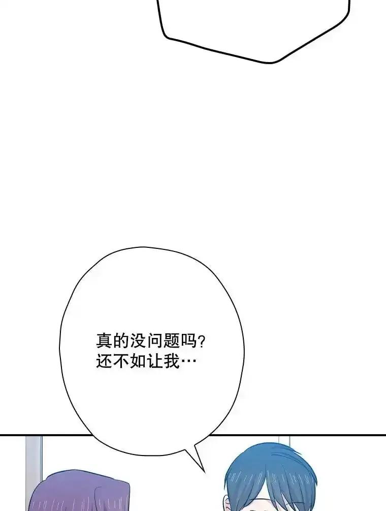 《狗血剧之王》116.被偷拍 第56页