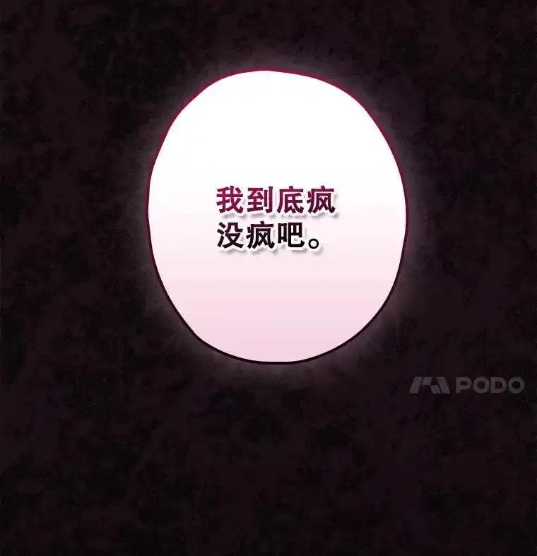 《狗血剧之王》116.被偷拍 第102页