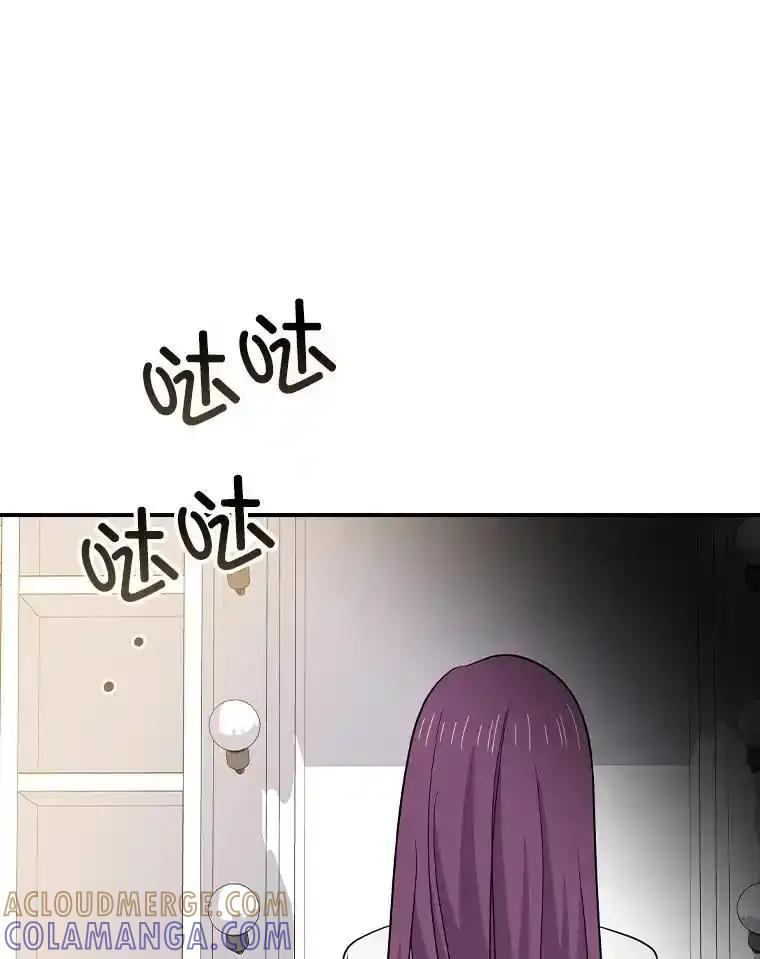 《狗血剧之王》116.被偷拍 第89页