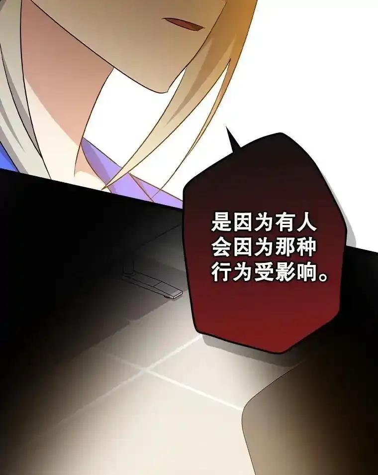 《狗血剧之王》116.被偷拍 第80页