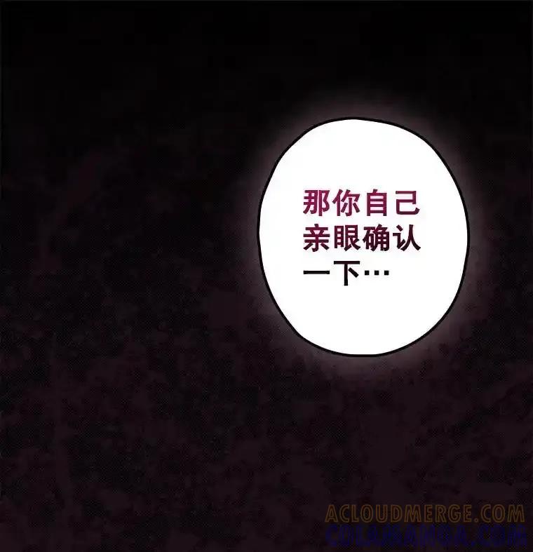 《狗血剧之王》116.被偷拍 第101页