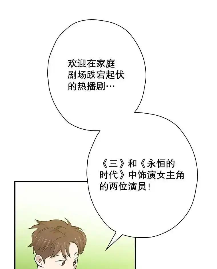 《狗血剧之王》117.公开告白 第3页