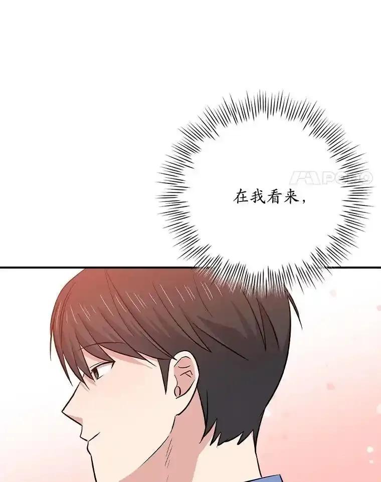 《狗血剧之王》117.公开告白 第100页
