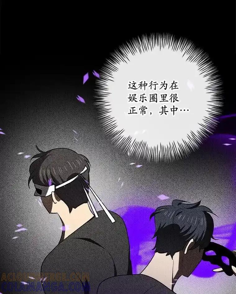 《狗血剧之王》117.公开告白 第17页