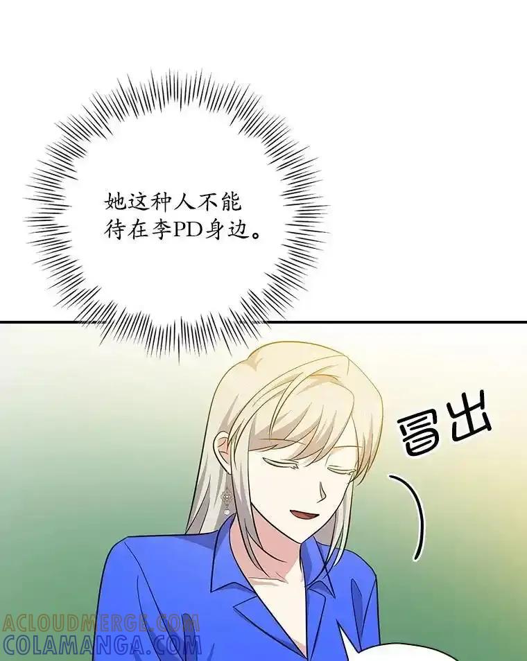 《狗血剧之王》117.公开告白 第41页