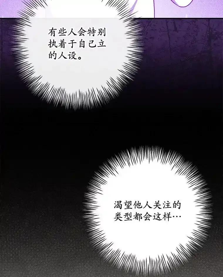 《狗血剧之王》117.公开告白 第19页