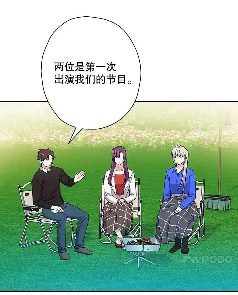 《狗血剧之王》117.公开告白 第7页