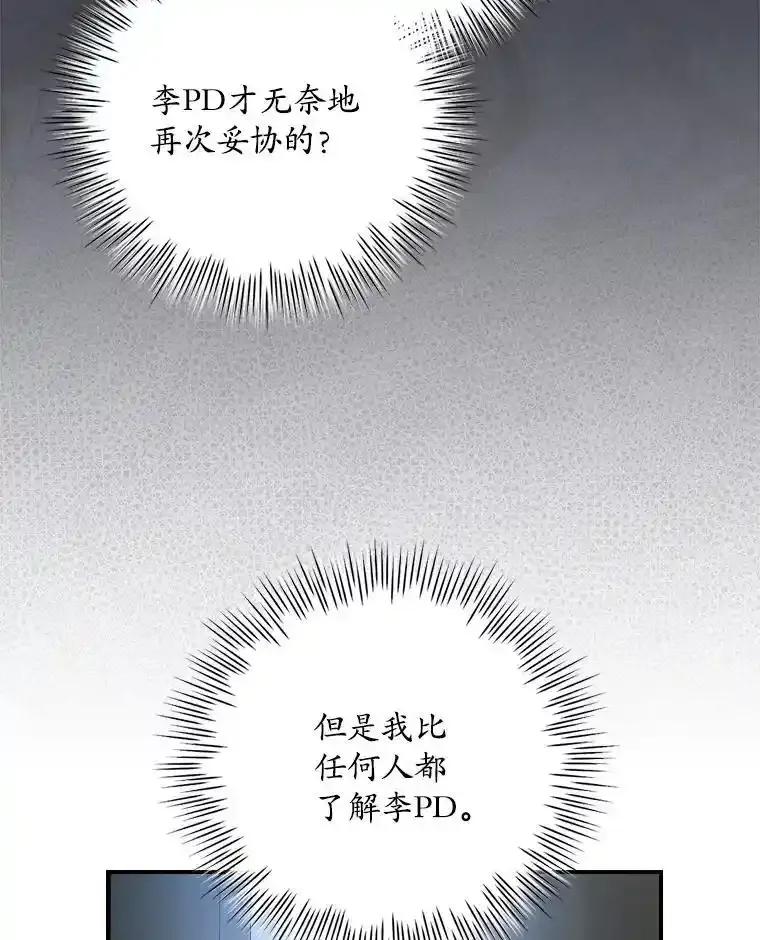 《狗血剧之王》117.公开告白 第98页