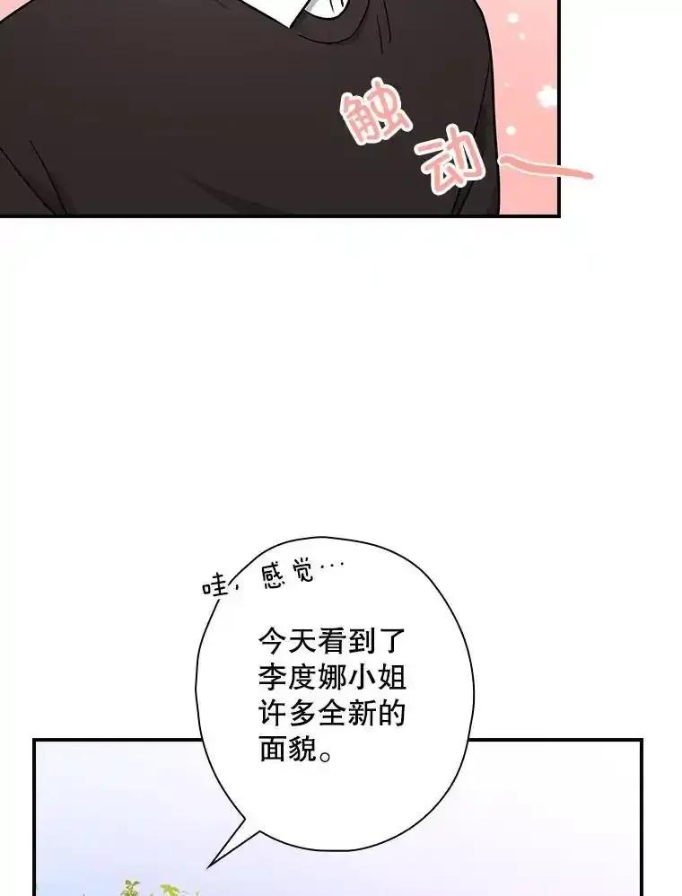 《狗血剧之王》117.公开告白 第58页