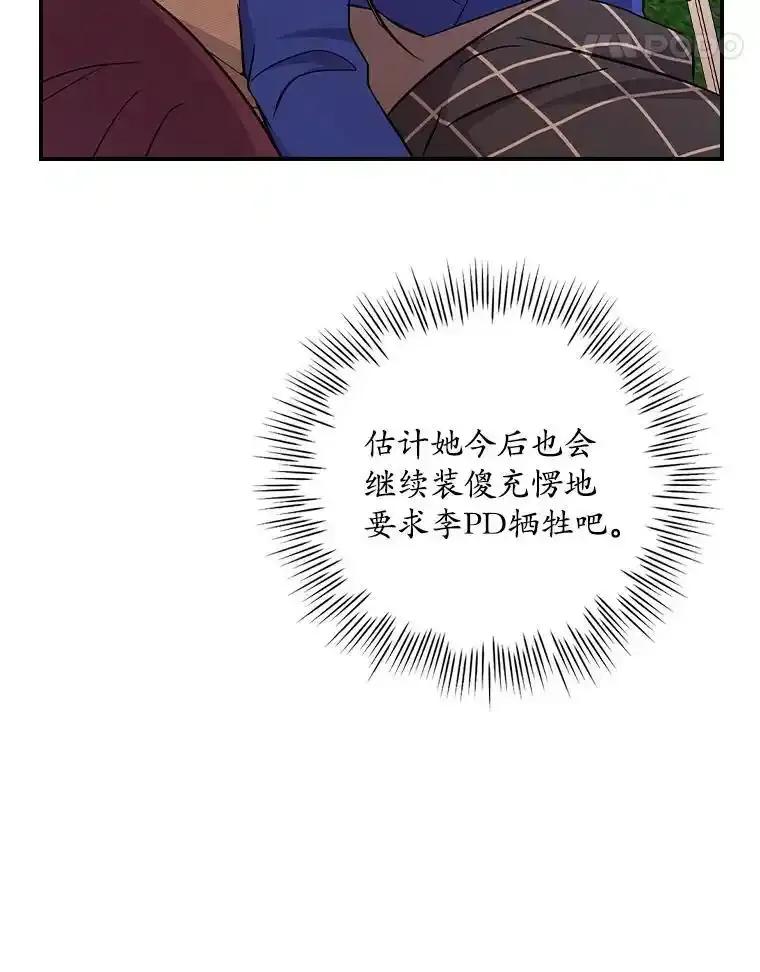 《狗血剧之王》117.公开告白 第40页