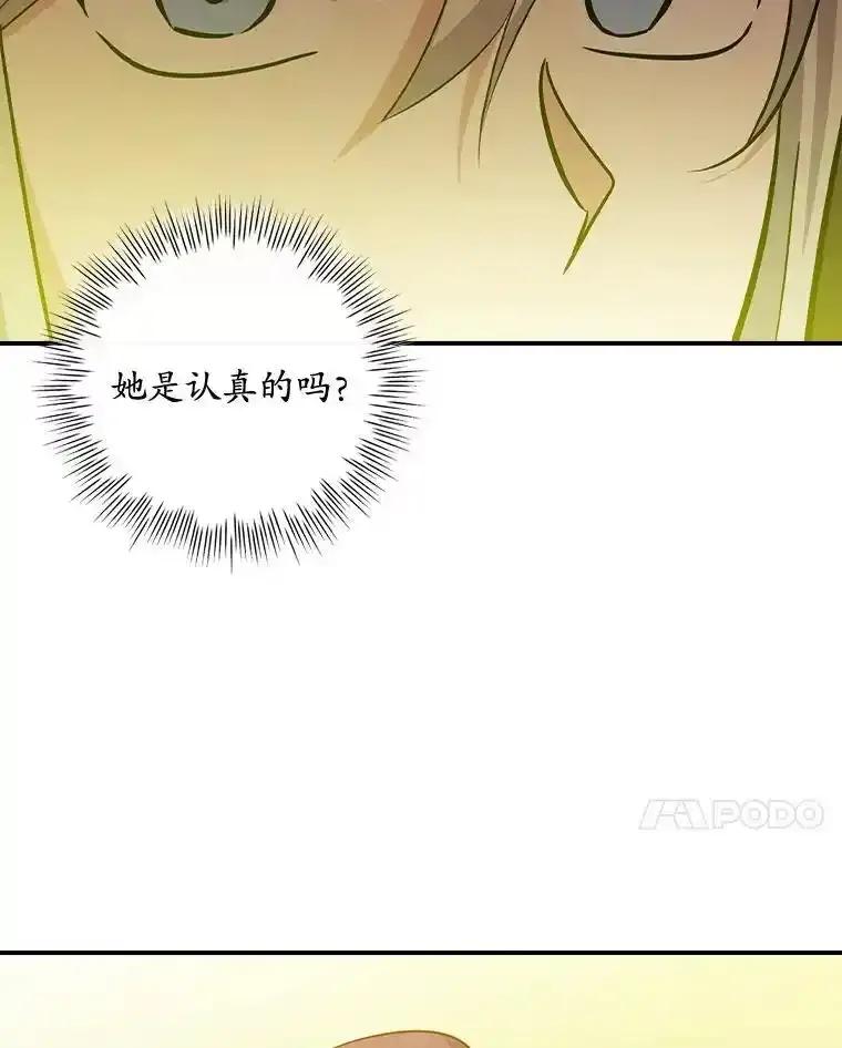 《狗血剧之王》117.公开告白 第14页