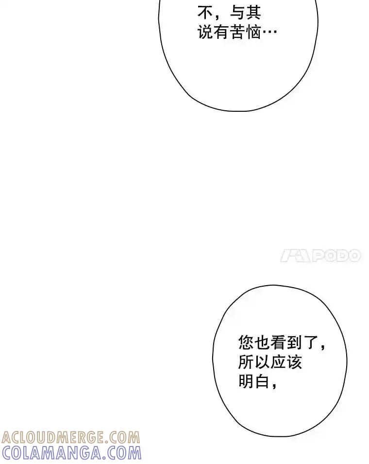 《狗血剧之王》117.公开告白 第73页