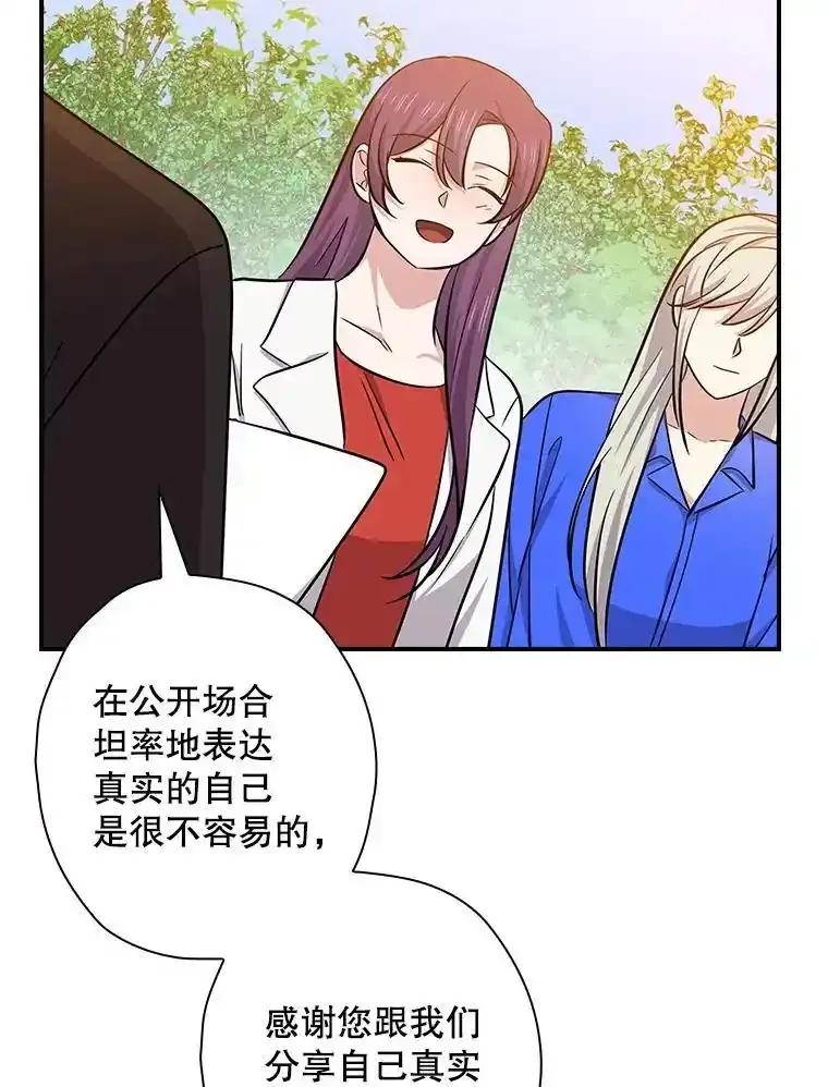《狗血剧之王》117.公开告白 第59页