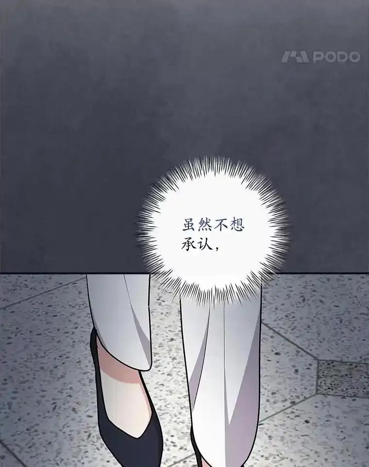 《狗血剧之王》117.公开告白 第107页
