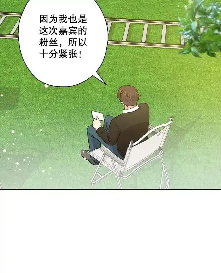 《狗血剧之王》117.公开告白 第2页