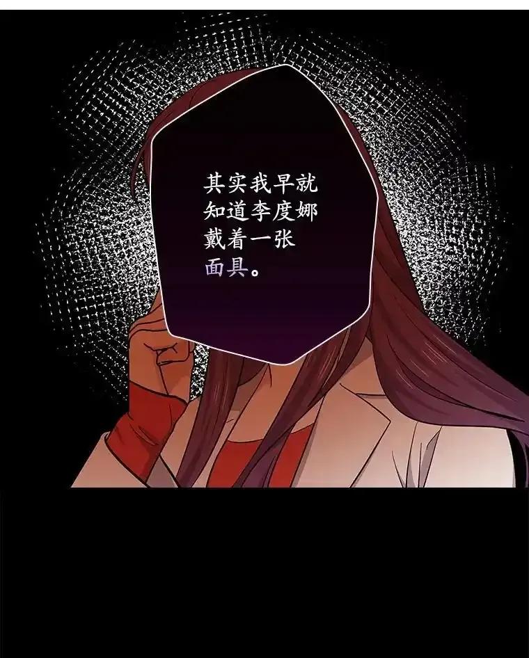 《狗血剧之王》117.公开告白 第16页