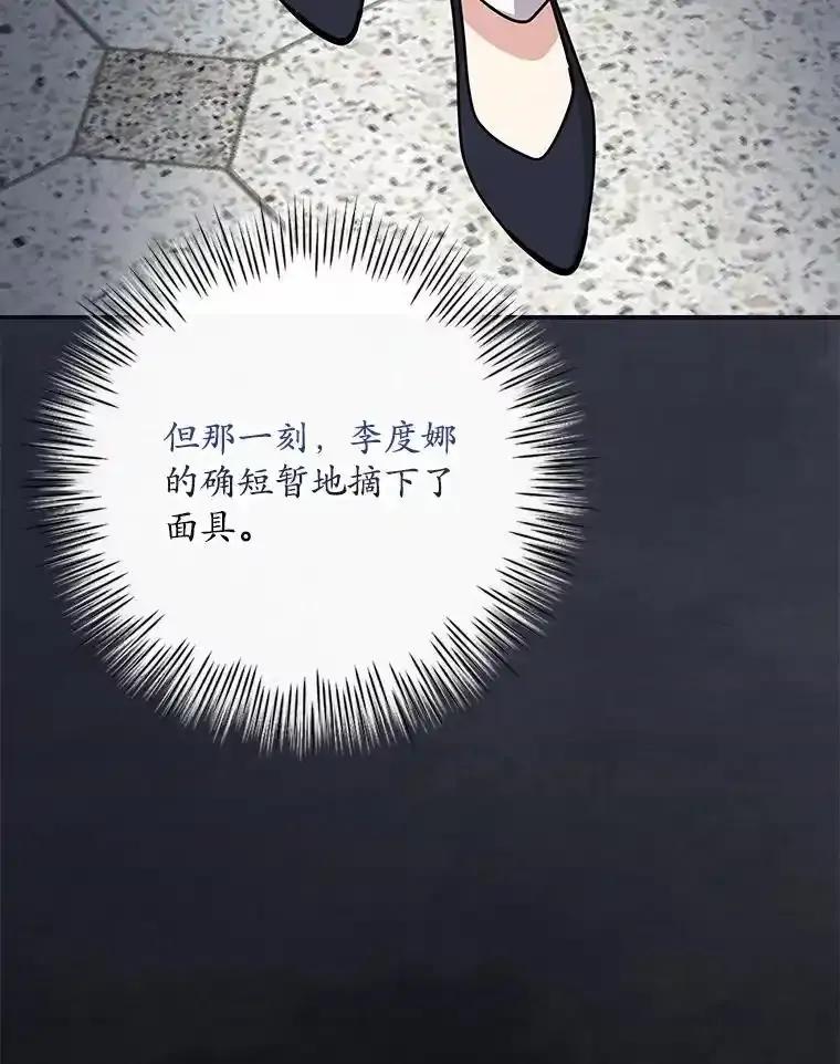 《狗血剧之王》117.公开告白 第108页