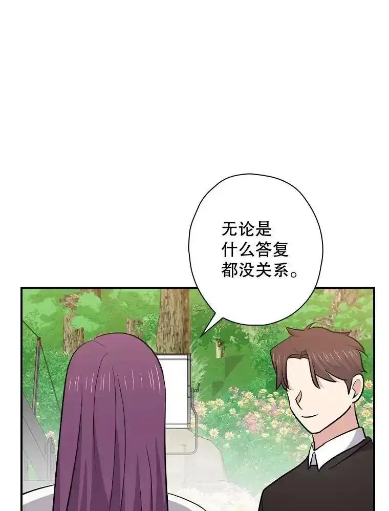 《狗血剧之王》117.公开告白 第64页