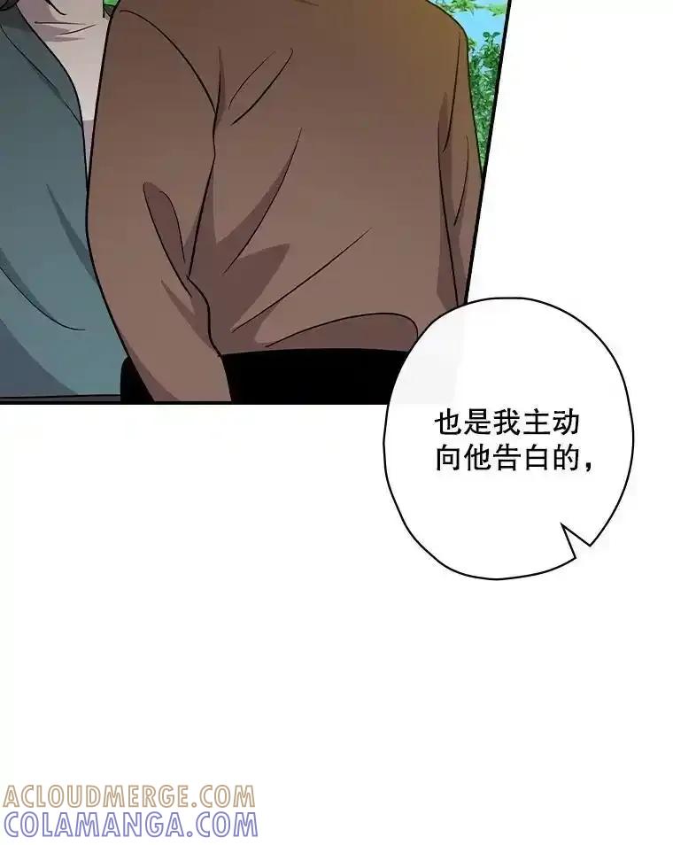《狗血剧之王》117.公开告白 第45页