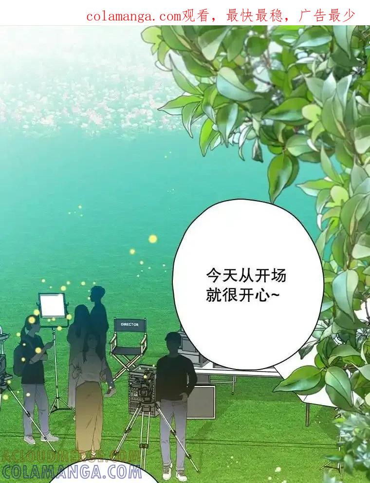 《狗血剧之王》117.公开告白 第1页