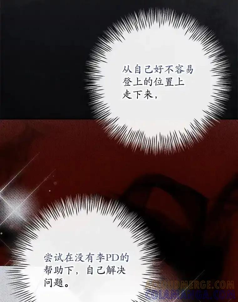 《狗血剧之王》117.公开告白 第109页