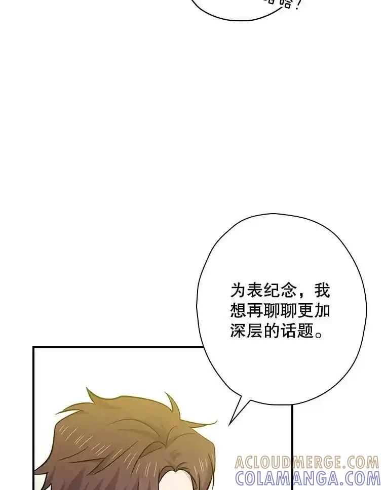 《狗血剧之王》117.公开告白 第29页