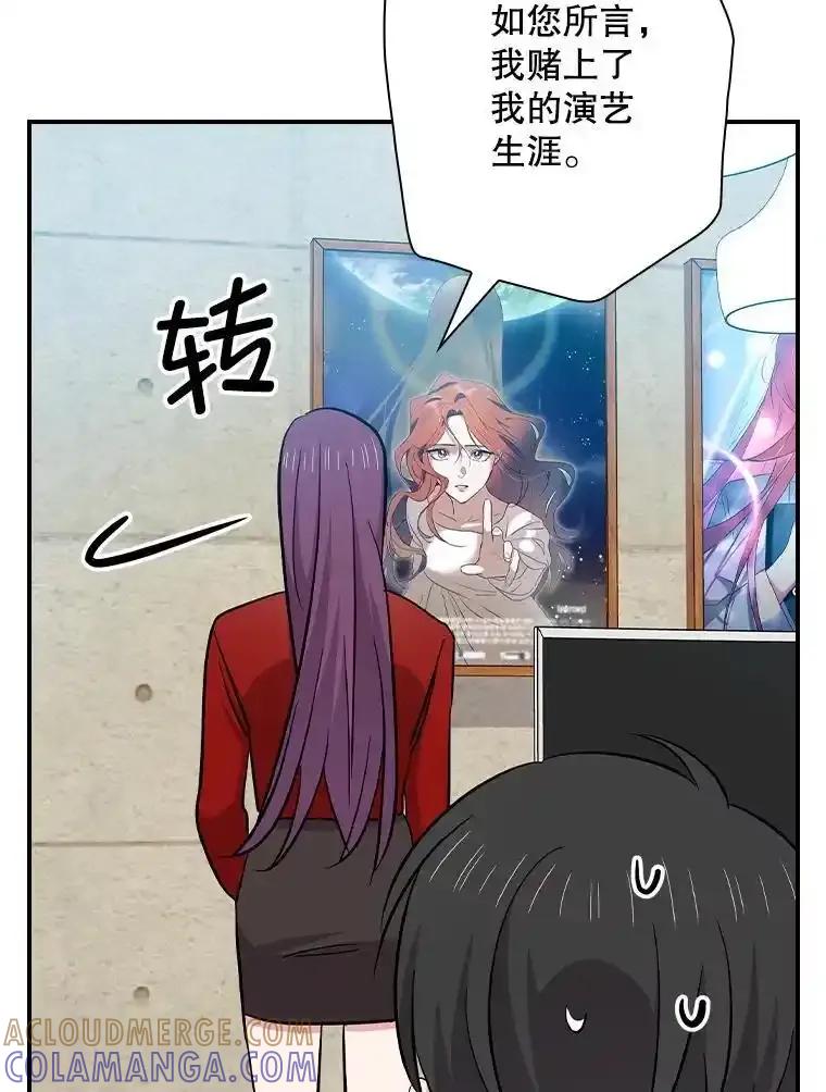 《狗血剧之王》117.公开告白 第81页