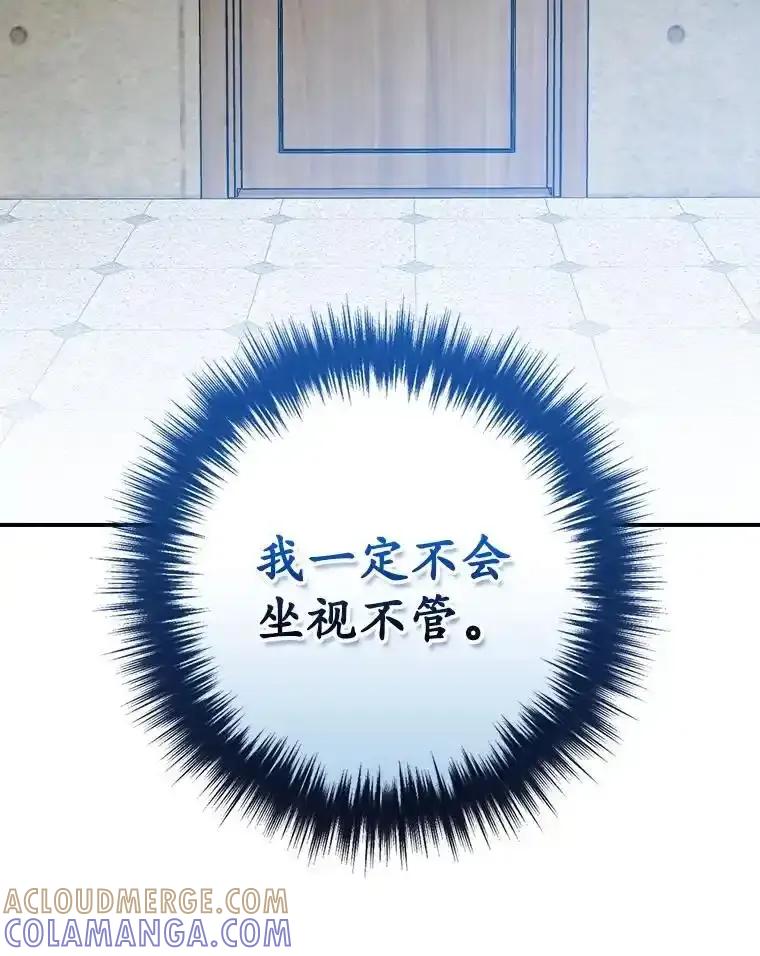 《狗血剧之王》117.公开告白 第121页