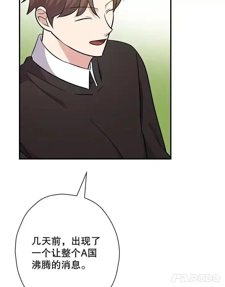 《狗血剧之王》117.公开告白 第30页