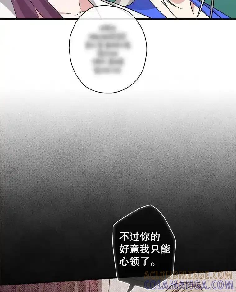 《狗血剧之王》117.公开告白 第9页