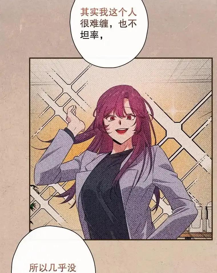 《狗血剧之王》117.公开告白 第51页