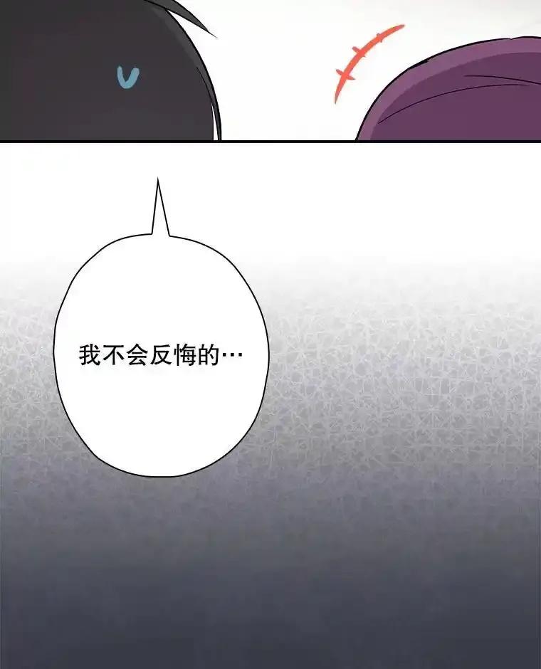 《狗血剧之王》117.公开告白 第94页