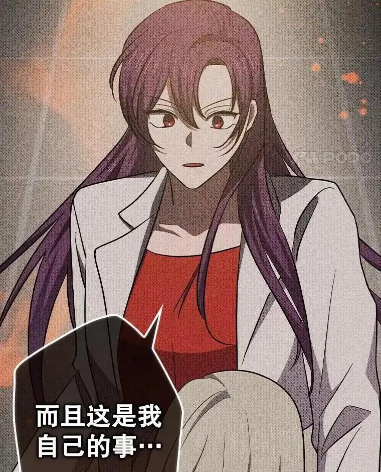 《狗血剧之王》117.公开告白 第11页