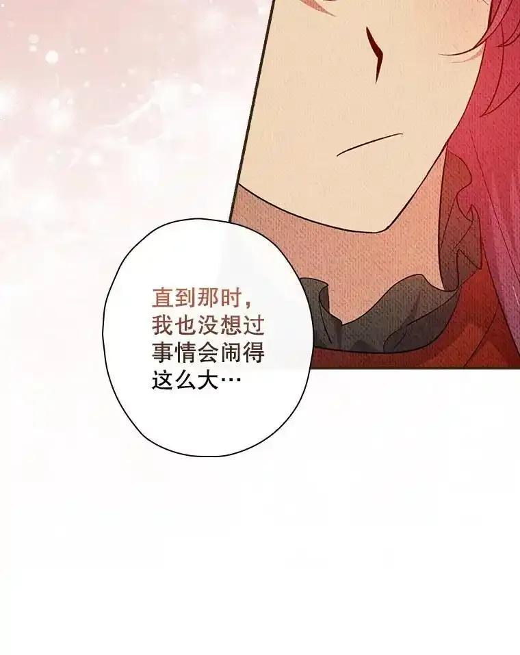 《狗血剧之王》117.公开告白 第54页