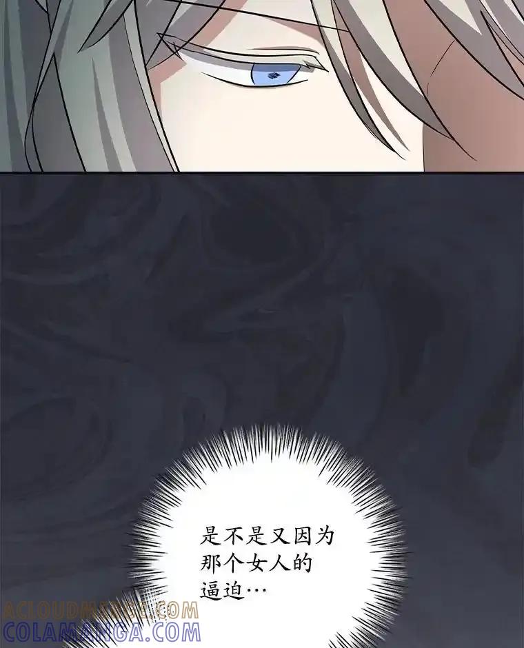 《狗血剧之王》117.公开告白 第97页