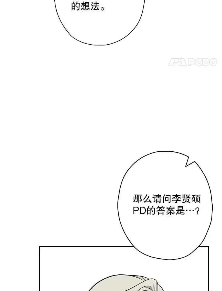 《狗血剧之王》117.公开告白 第60页