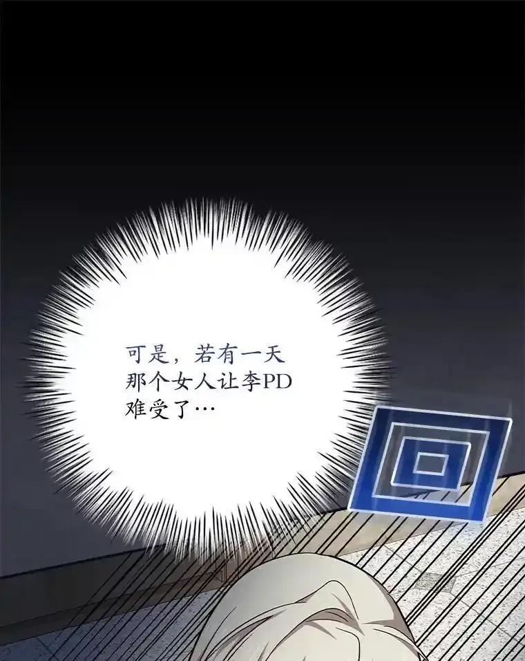 《狗血剧之王》117.公开告白 第114页
