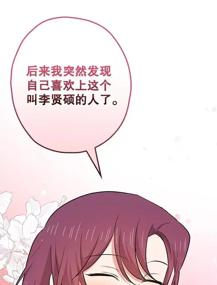 《狗血剧之王》117.公开告白 第55页
