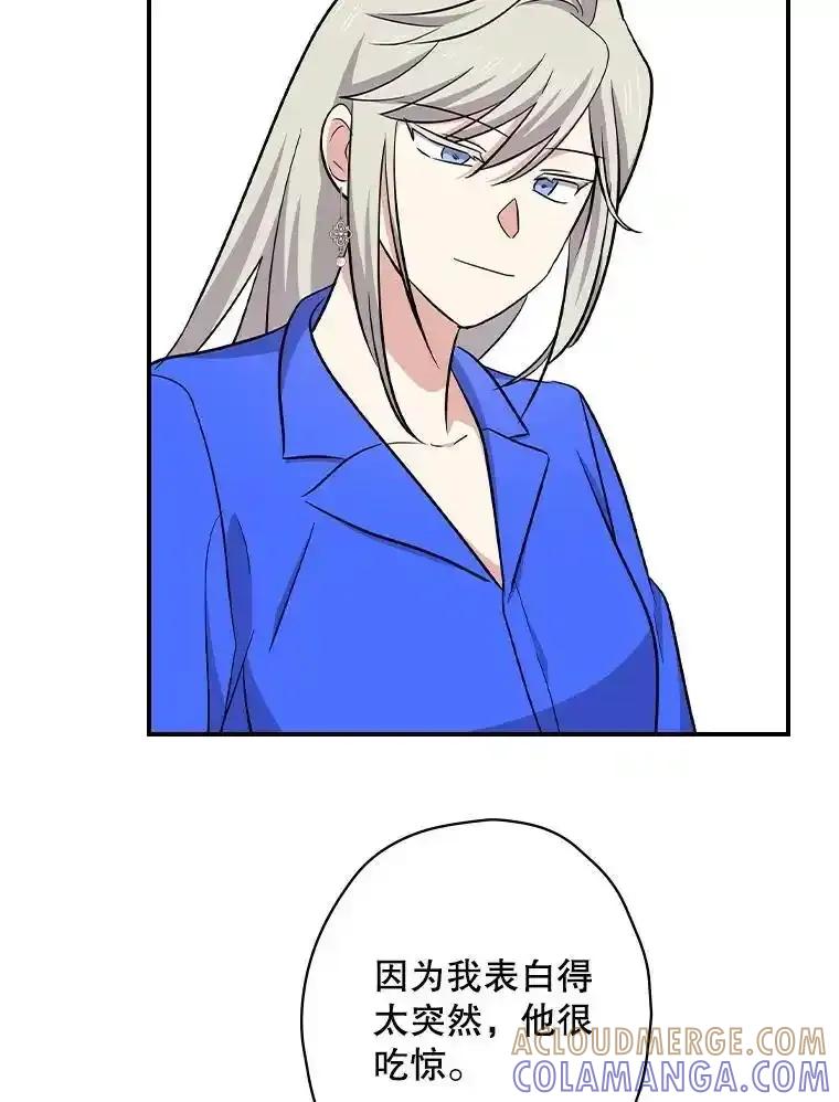 《狗血剧之王》117.公开告白 第61页