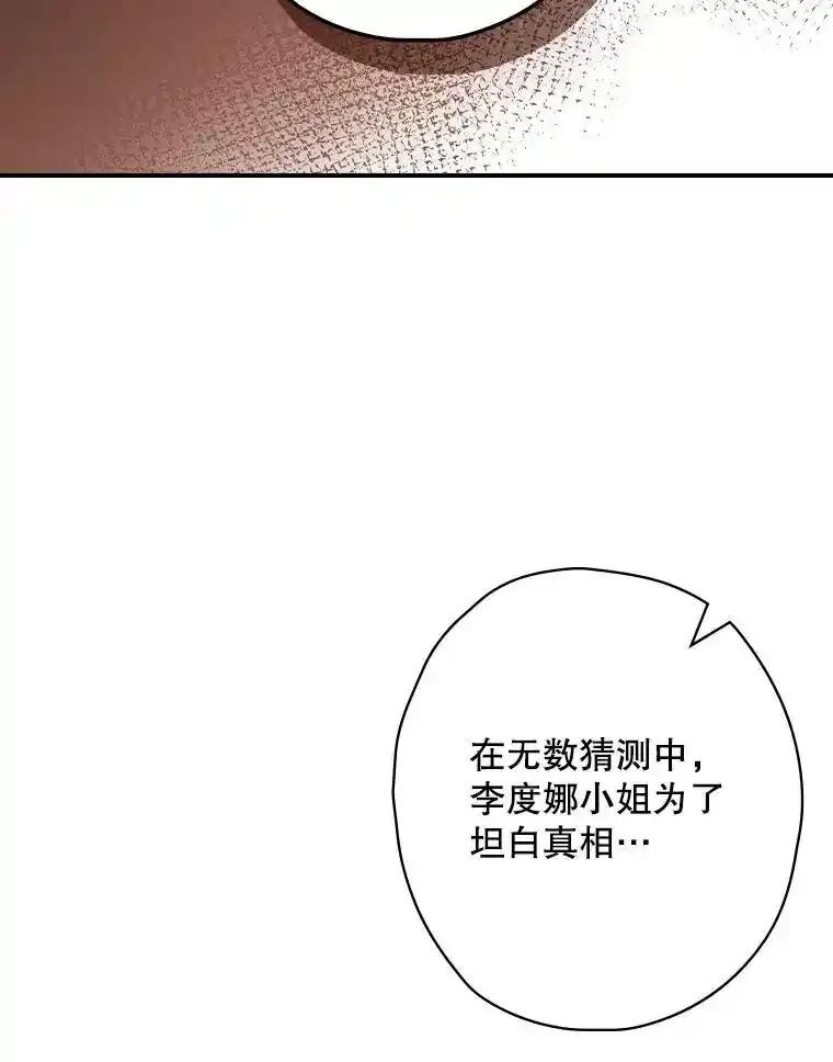 《狗血剧之王》117.公开告白 第32页