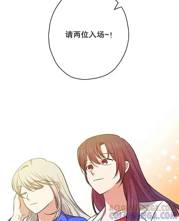 《狗血剧之王》117.公开告白 第5页
