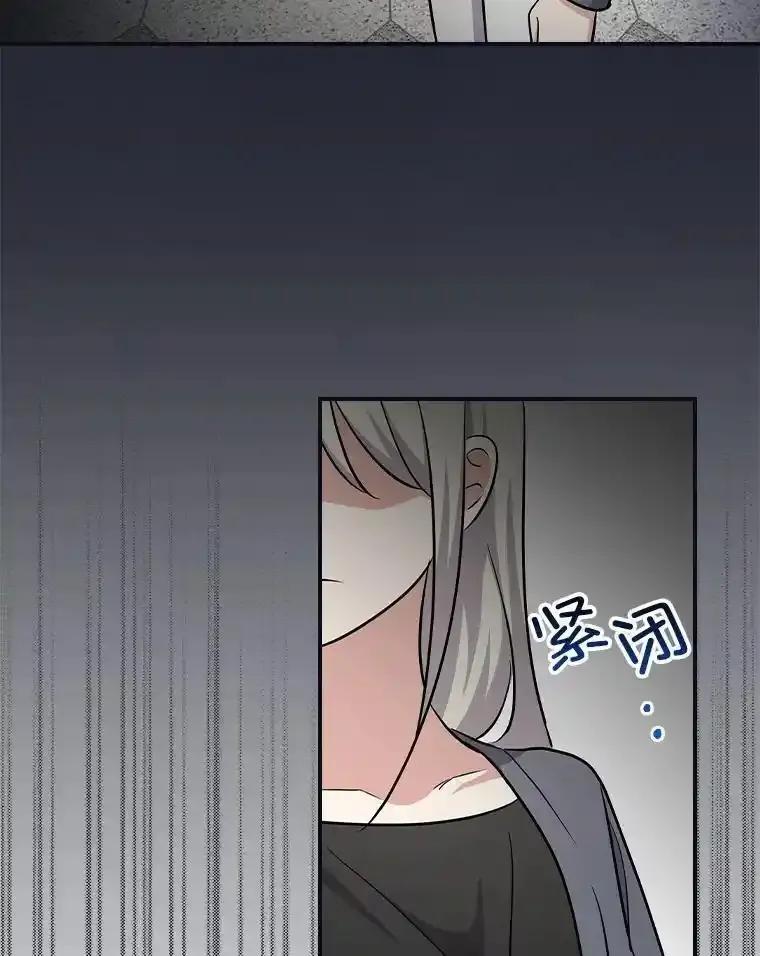 《狗血剧之王》117.公开告白 第118页