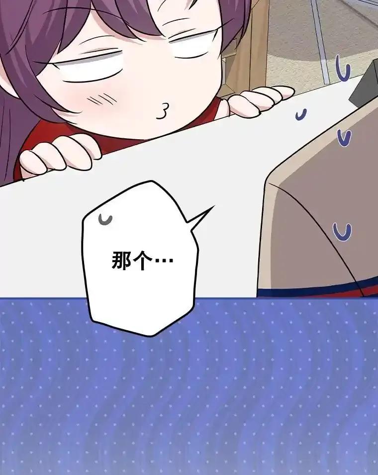《狗血剧之王》117.公开告白 第71页